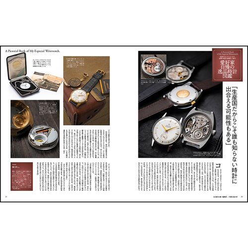 BOOK :: 【書籍】Antique Collection 国産腕時計大全 LowBEAT